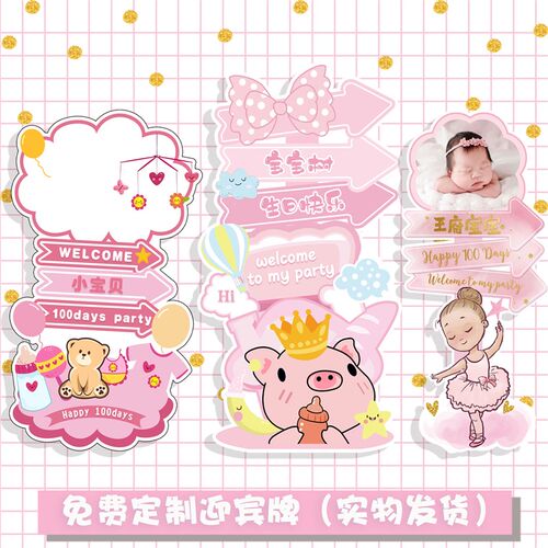 迎宾牌小王子生日指示牌满月宴布置婴儿kt板宝宝百日宴海报周岁宴