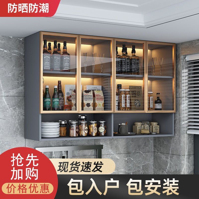 铝合金吊柜壁柜墙上收纳柜置物架家用储物柜玻璃门碗柜墙柜子