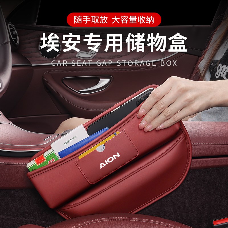 适用埃安Y PLUS昊铂GT汽车V夹缝收纳盒LX内饰座椅装饰储物盒用品