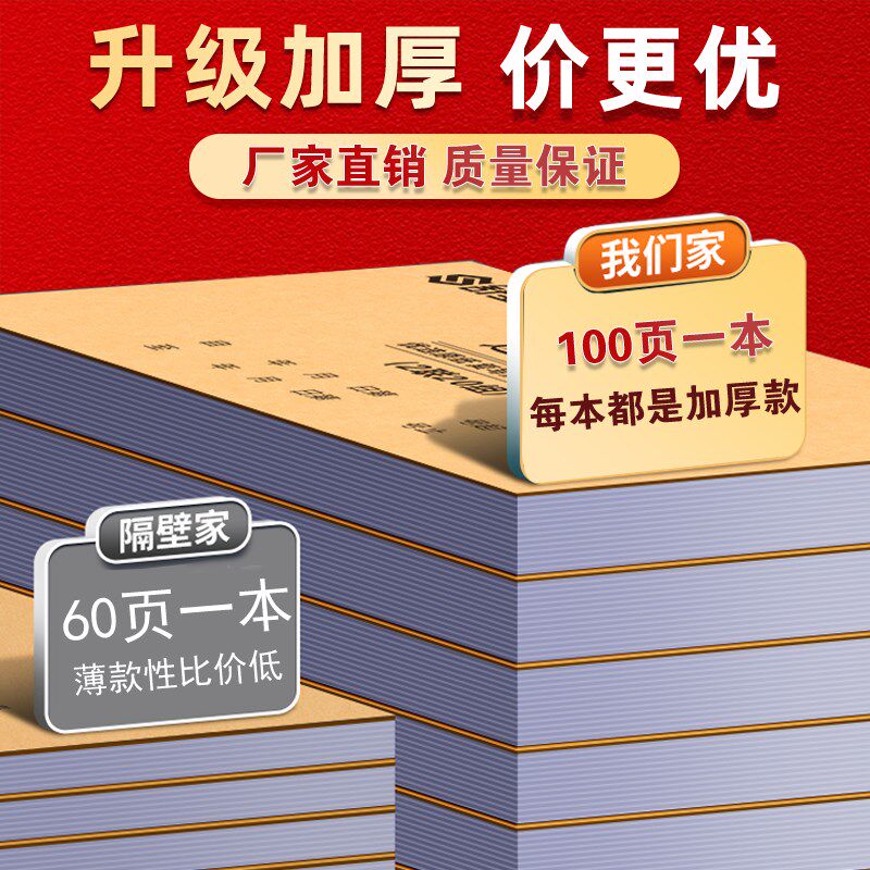 蛋糕店订单本订制生日蛋糕收款收据花店开单票本鲜花销售订购单据