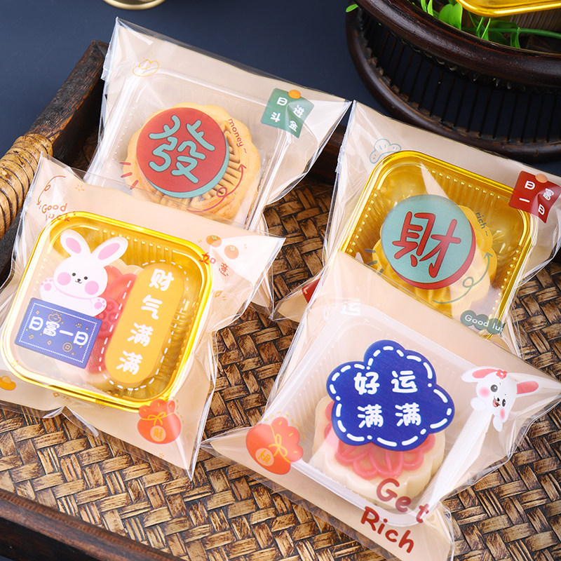 月饼包装袋自封50克100g流心冰皮月饼纯手工单独月饼袋子自黏带托