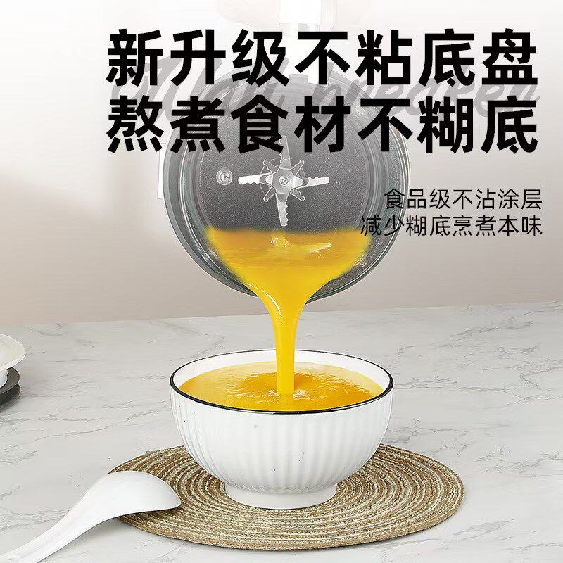 破壁机家用全自动静音新款小型2025豆浆机五谷杂粮榨汁机一体无渣