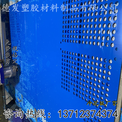 纯白色PP板打孔硬塑料网板隔板冲孔镂空塑料板材尼龙pe板加工定制