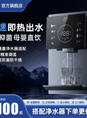 净小能管线机壁挂式净水器家用即热饮水机超薄餐边柜直饮新款