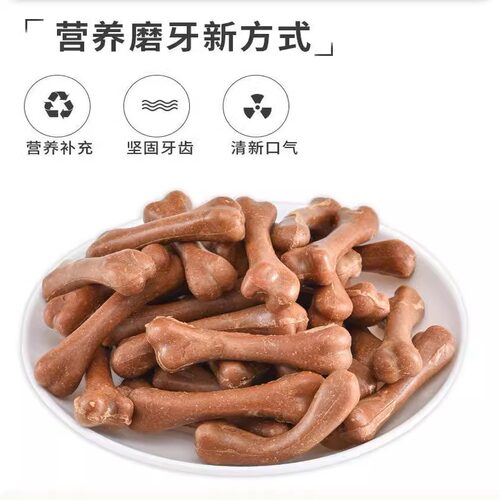 狗狗磨牙棒宠物零食骨头耐咬牙棒玩具泰迪幼小型犬洁齿骨补钙用品