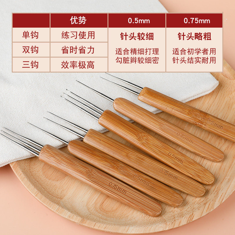 脏辫师钩针神器专业单头双头三头木柄勾针编发针打理头发接法专用