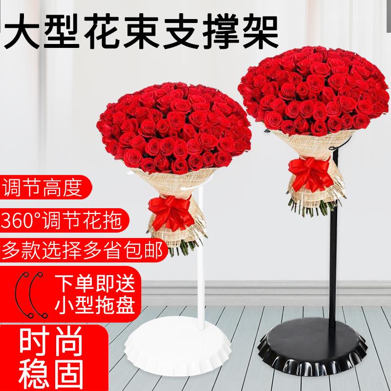 网红大花束站立架鲜花支架摆放神器花店用品摆台可拆卸支撑稳定器