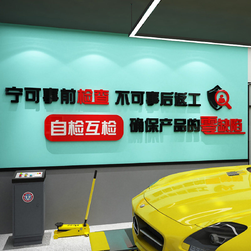 汽车美容维修洗车店修理厂车间背景墙面装饰文化防水广告墙贴纸画