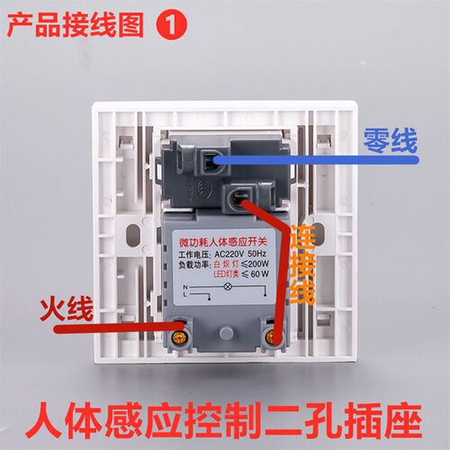 智能86型双控人体感应插座110V-220V红外线感应开关带插座面暗装