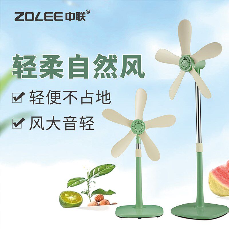 中联电风扇落地扇家用立式台式遥控扇宿舍软叶工业电扇大风力静音