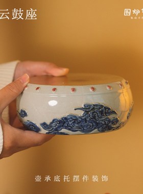 大号圆形壶承杯垫佛像底座祥云鼓陶瓷摆件客厅茶桌电视柜复古装饰
