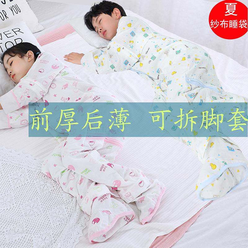 大童睡袋纱布分腿式成人小学生睡衣夏天薄款空调房长袖儿童防踢被
