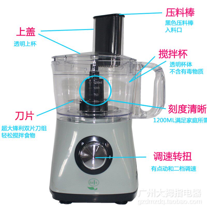 酒思JS-600多功能食物料理机蒜蓉机搅拌机打蒜机杯子加工杯