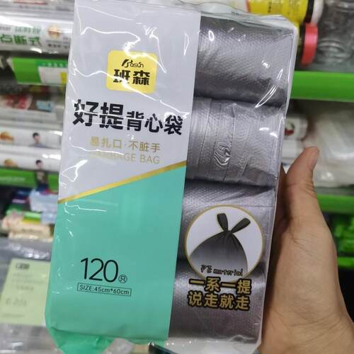 班森加厚垃圾袋背心手提式家用垃圾袋黑色灰色4卷120只