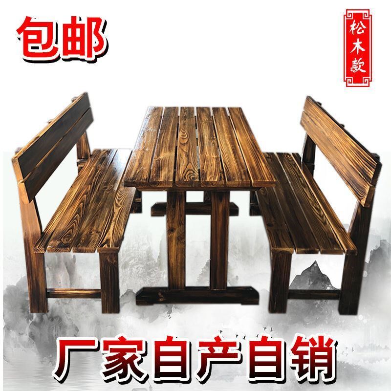 实木碳化防腐庭院夜市啤酒广场火烧木烧烤大排档户外桌椅餐椅