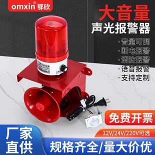 100人体感应声光报警器语音播报提示器户外红外线防盗报警器 JTC