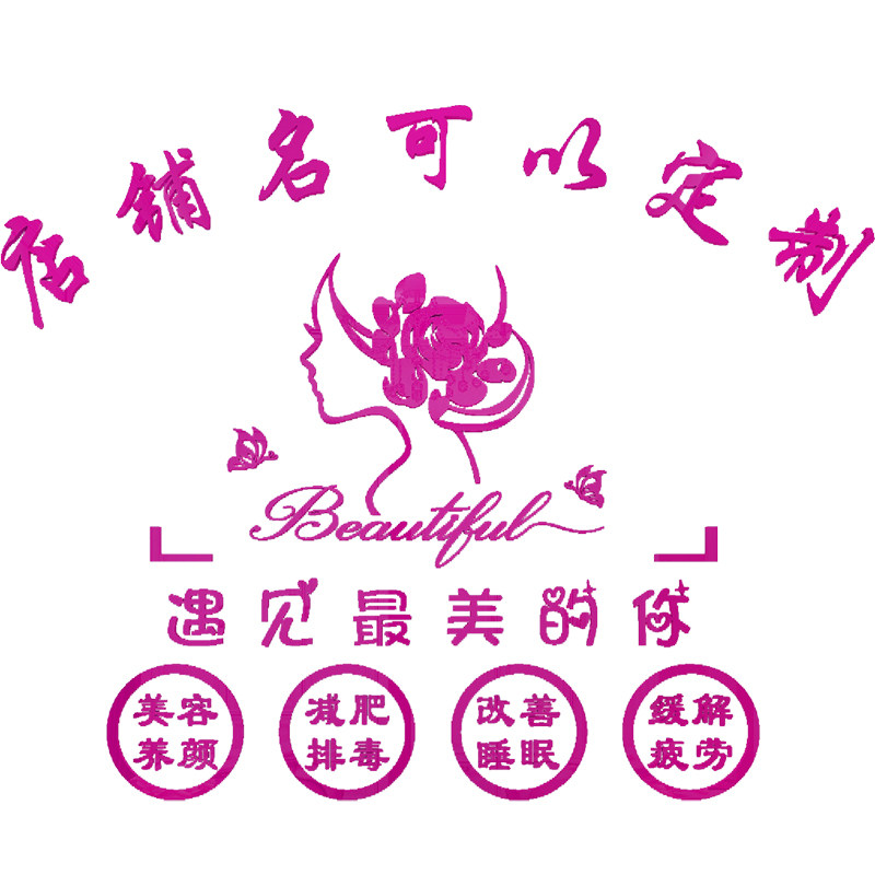 美容院背景墙面贴纸画装饰品大厅布置美甲店吧台养生馆定制3d立体