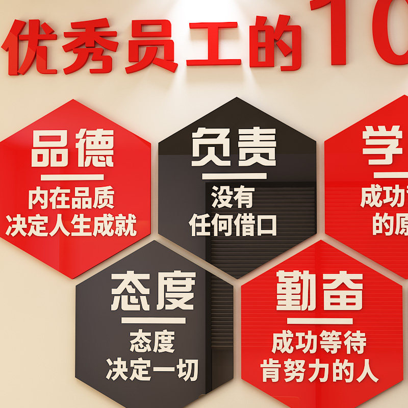文化墙标语公司企业背景墙装饰贴画3d立体贴纸办公室墙面励志墙贴