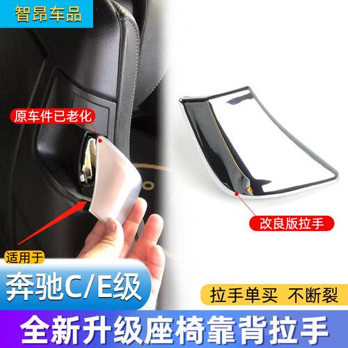 适用宾士C级E级两门轿跑车C180 E260 E300座椅靠背拉手扣手开关w2