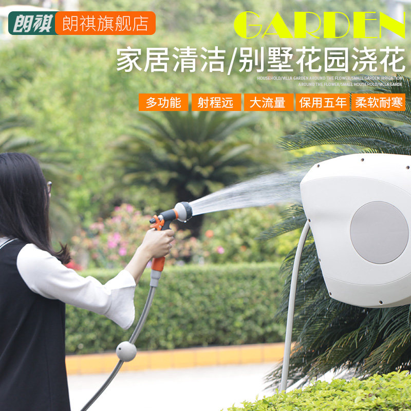 朗祺壁挂式自动卷管伸缩回收水管车收管器收纳架洗车浇花喷头园艺