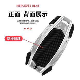 奔驰c260l钥匙套2024款 c级e级glb220车a200l壳扣 e300l高级glc男士