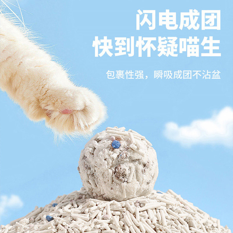 盒边猫砂豆腐砂无粉尘除臭奶香宠物用品膨润土混合猫沙可冲厕包邮