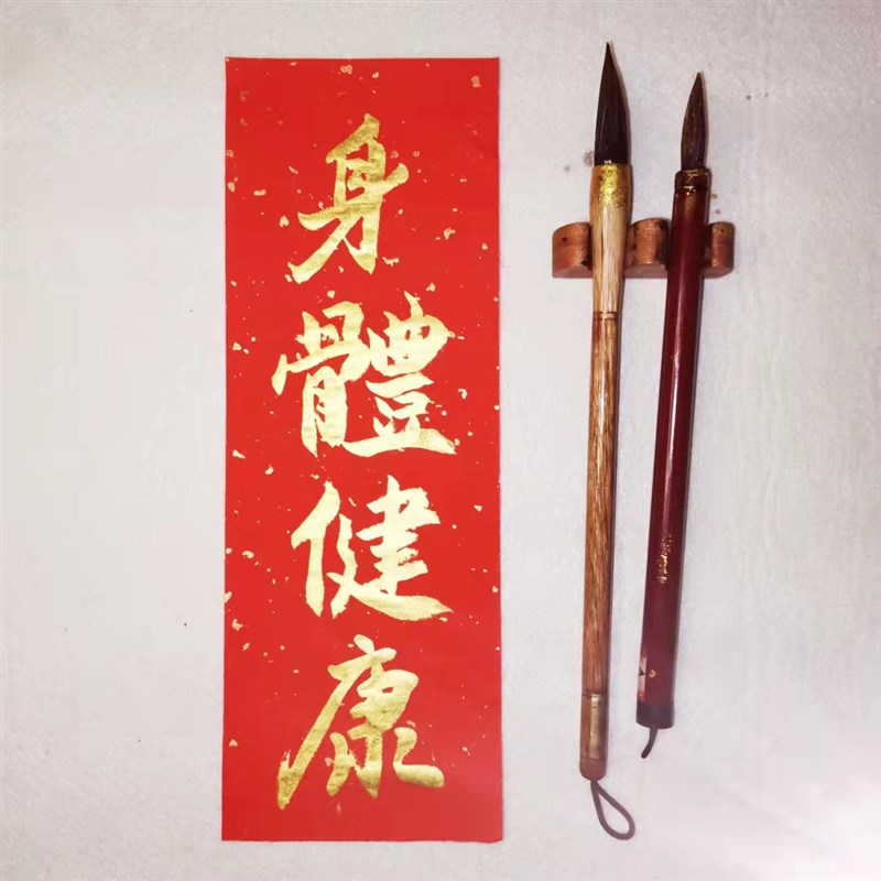 定制手写洒金万年红金字春联迷你对联挥春中国风书法手绘新年婚礼