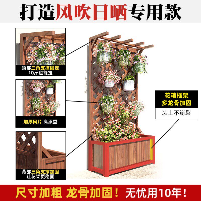 花箱围栏隔断防腐木栅栏花架户外庭院花园护栏阳台花盆爬藤架百叶