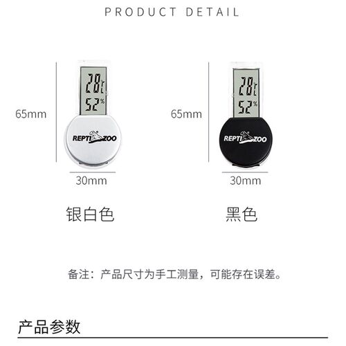 爬虫蜥蜴守宫蛇陆龟爬宠玻璃缸饲养箱吸盘电子机械探头温湿度计