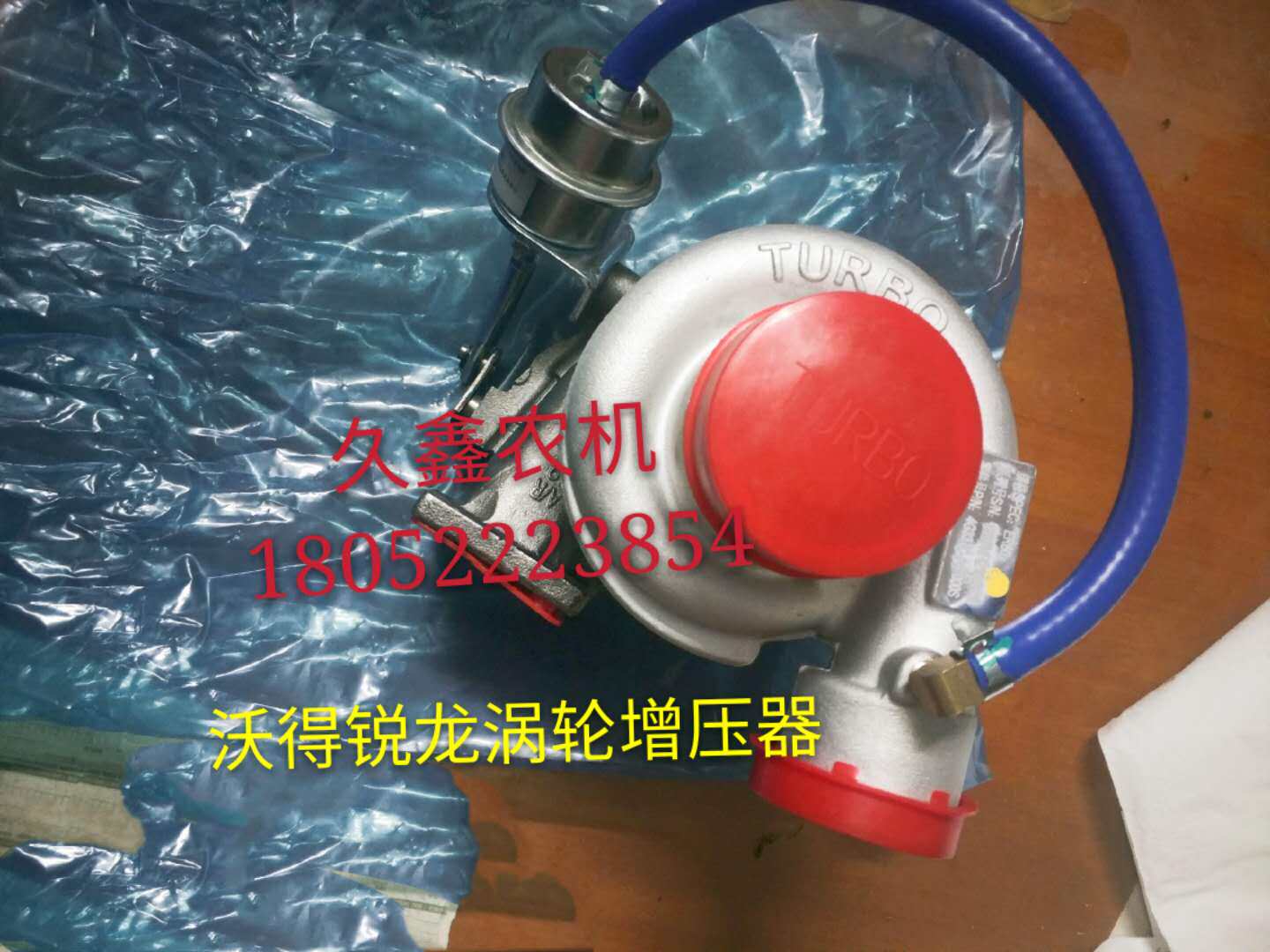 沃得锐龙收割机配件 沃得锐龙涡轮增压器 发动机98/102常柴增压机