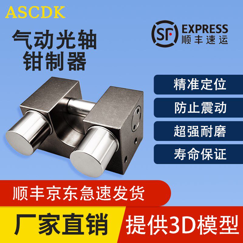 气动光轴钳制器光轴锁圆杆锁紧器常开常闭刹车快速夹持器卡钳圆棒