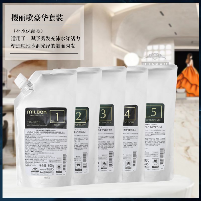 玫丽盼黑金五部曲珀怡丝樱俪歌璞蓓雅头发护理前男友发膜沙龙免蒸
