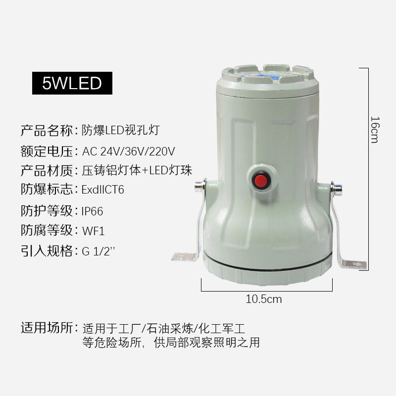 led防爆视孔反应釜视镜探照灯内视镜灯220伏24v大功率防爆探照灯
