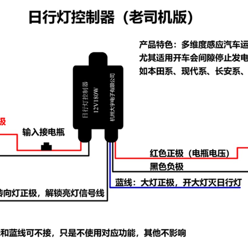 免接ACC智能解锁LED日行灯控制器 大功率防水汽车改装配件
