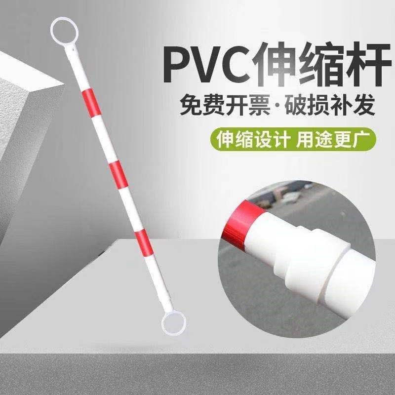 包邮免费开票PVC反光隔离杆红白警示连杆伸缩连接杆路锥塑料套杆