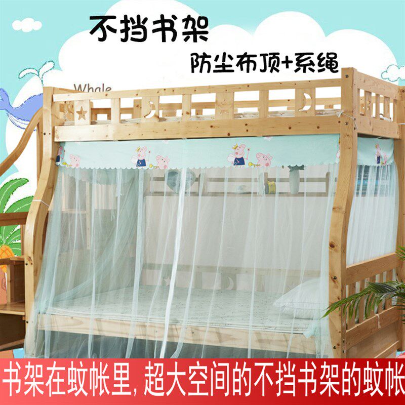子母床方顶双层上下铺高低床梯形床通用儿童家用学生宿舍公主蚊帐