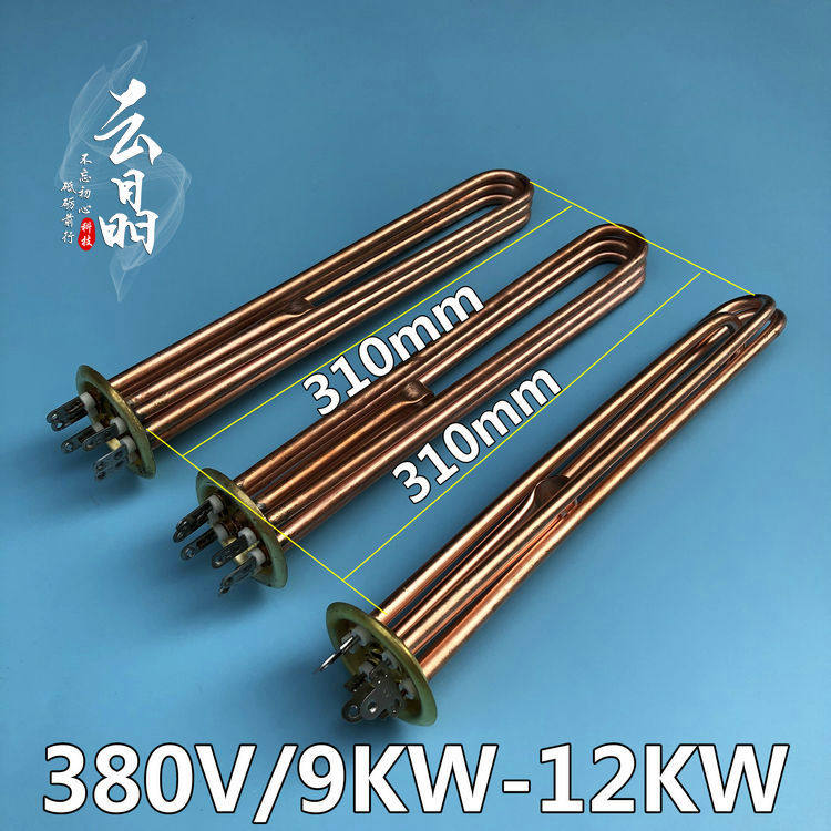 开水器加热管热水器发热管热水炉电热管金信电热管380V/6/9/12KW