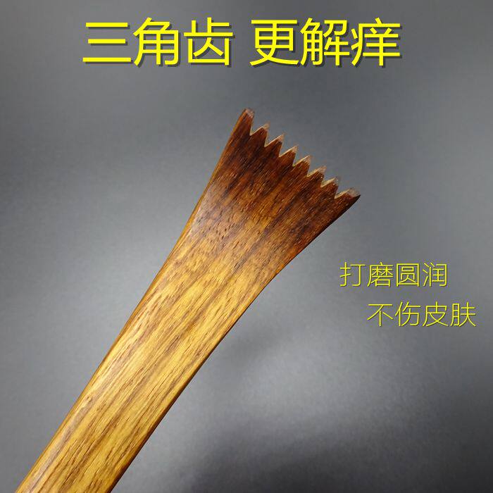 高端木质檀木痒痒挠 实木抓痒器 经络养生挠痒痒抓背耙木头孝子手