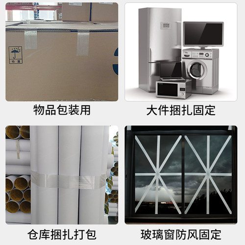 玻璃纤维胶带强力高粘度透明单面网格胶布工业专用冰箱捆绑固定搬