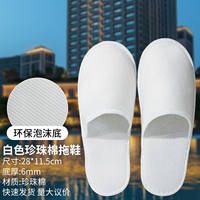 Wholesale of disposable slippers, the same style as those for Atour hotels, specially designed for home hospitality, hotels, homestays and travel, thickened and anti-slip thumbnail 2