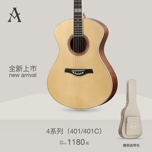 奥森401系列民谣单板木吉他 原木原声个性乐器成人男女学生