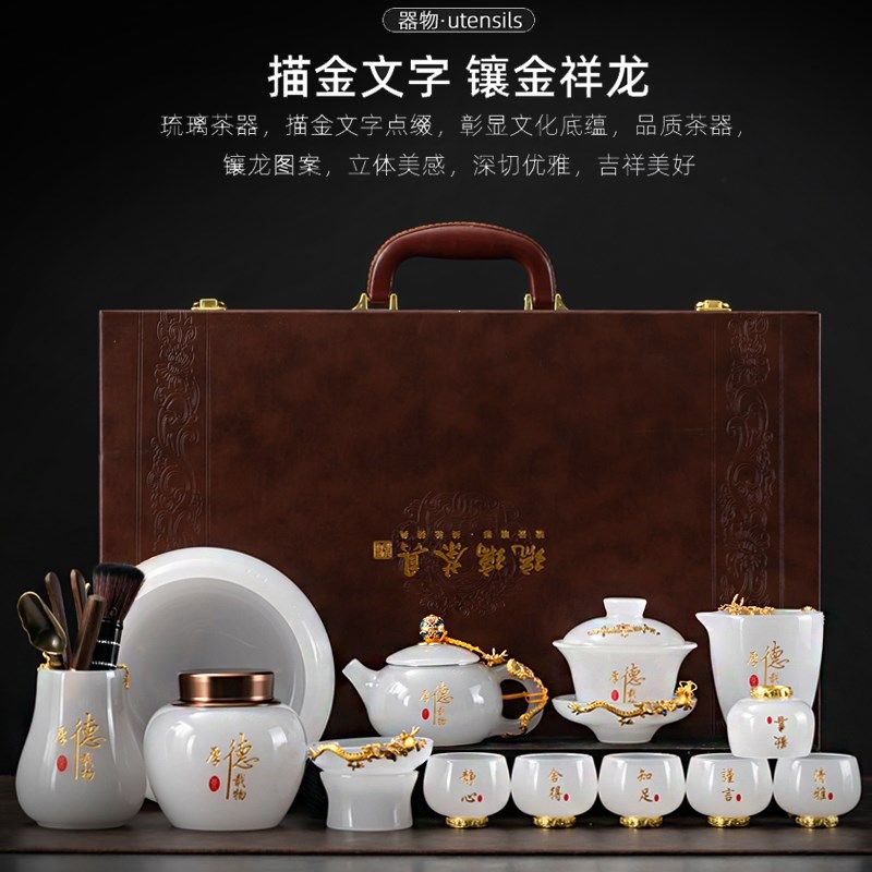 高端整套功夫茶具金镶玉龙抬头茶壶盖碗茶杯定制办公家用套装礼盒