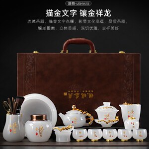 高端整套功夫茶具金镶玉龙抬头茶壶盖碗茶杯定制办公家用套装礼盒