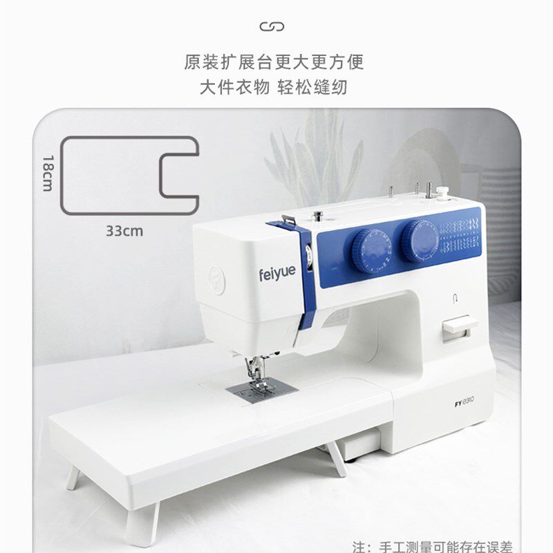 飞跃缝纫机家用小型电动台式缝衣车自动双针FYe310蓝锁边吃厚