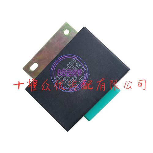 东风天龙大力神黑闪光单元3735015方向灯双闪继电器总成C0101新款
