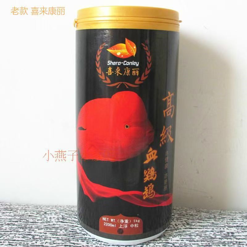 喜来康丽血鹦鹉鱼食增红鱼饲料热带鱼发财鱼增色鱼粮红鹦鹉鱼饲料