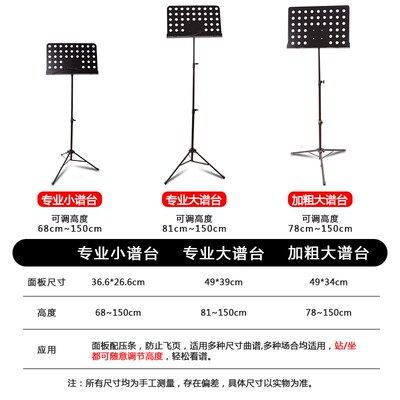 专业谱架可折叠可升降乐谱架古筝琴曲吉他提琴家用二胡便携式谱台