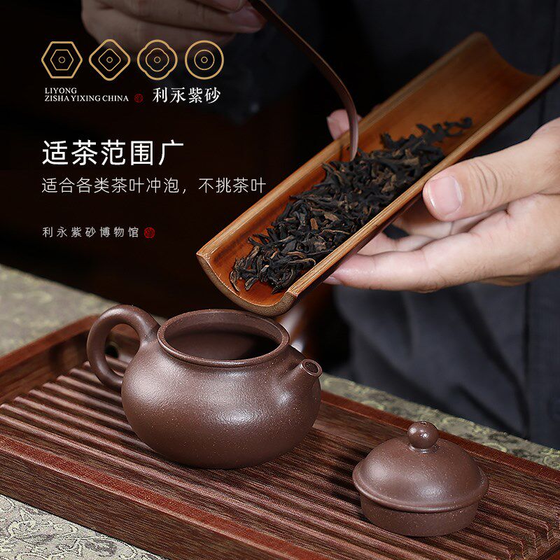 百年利永 宜兴原矿紫砂壶纯手工泡茶壶紫砂茶壶套装功夫茶具容天