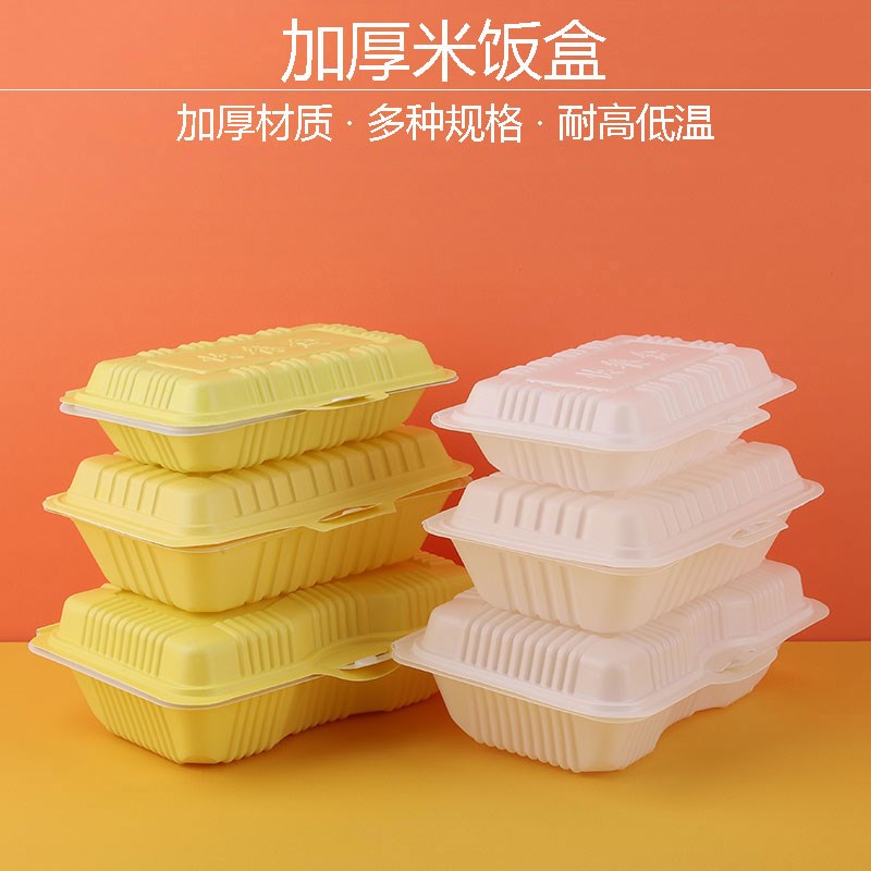 一次性快餐盒米饭盒打包盒黄焖鸡饭盒外卖盒连体饭盒肠粉塑料盒