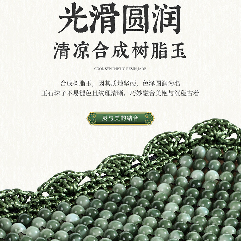 玉石汽车坐垫夏季单片按摩珠子座垫夏季冰凉席透气清凉办公室单张